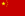 中華人民共和